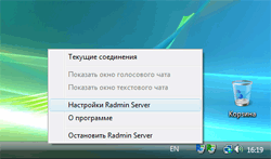 Radmin Server 3 - Иконка в трее удаленного рабочего стола