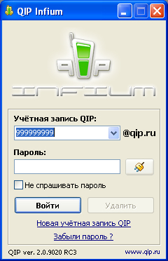 Окно авторизации в QIP Infium