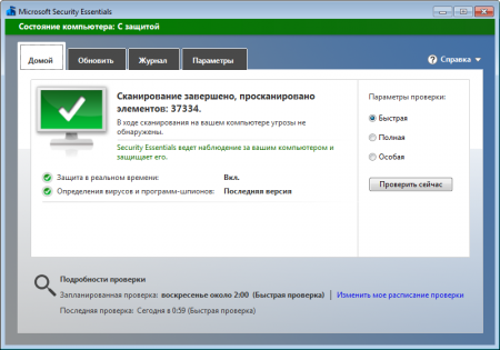Microsoft Security Essentials 4.2.223.0 Final Rus х86-х64 Microsoft Security Essentials 4.2.223.0 Final Rus х86-х64