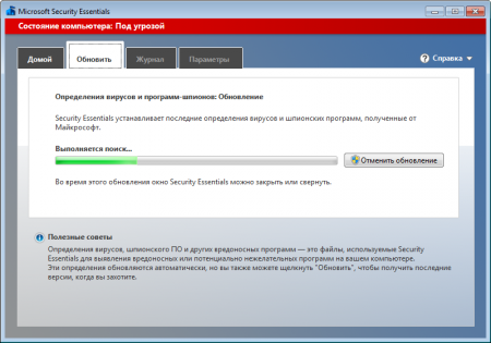Microsoft Security Essentials 4.2.223.0 Final Rus х86-х64 Microsoft Security Essentials 4.2.223.0 Final Rus х86-х64