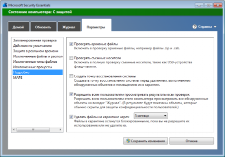 Microsoft Security Essentials 4.2.223.0 Final Rus х86-х64 Microsoft Security Essentials 4.2.223.0 Final Rus х86-х64