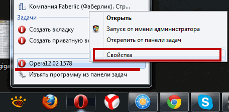Свойство ярлыка браузера