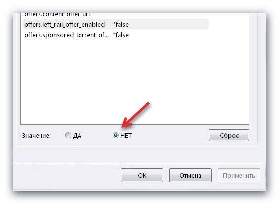 Как убрать рекламу из uTorrent 1x1.trans