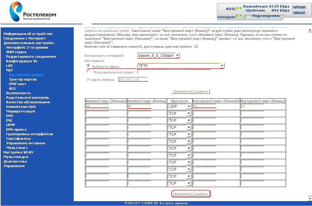 sagemcom-2804-virtual-port1